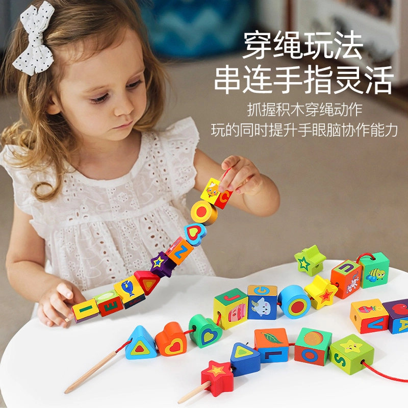 木丸子 串珠子 专注力训练 早教益智玩具