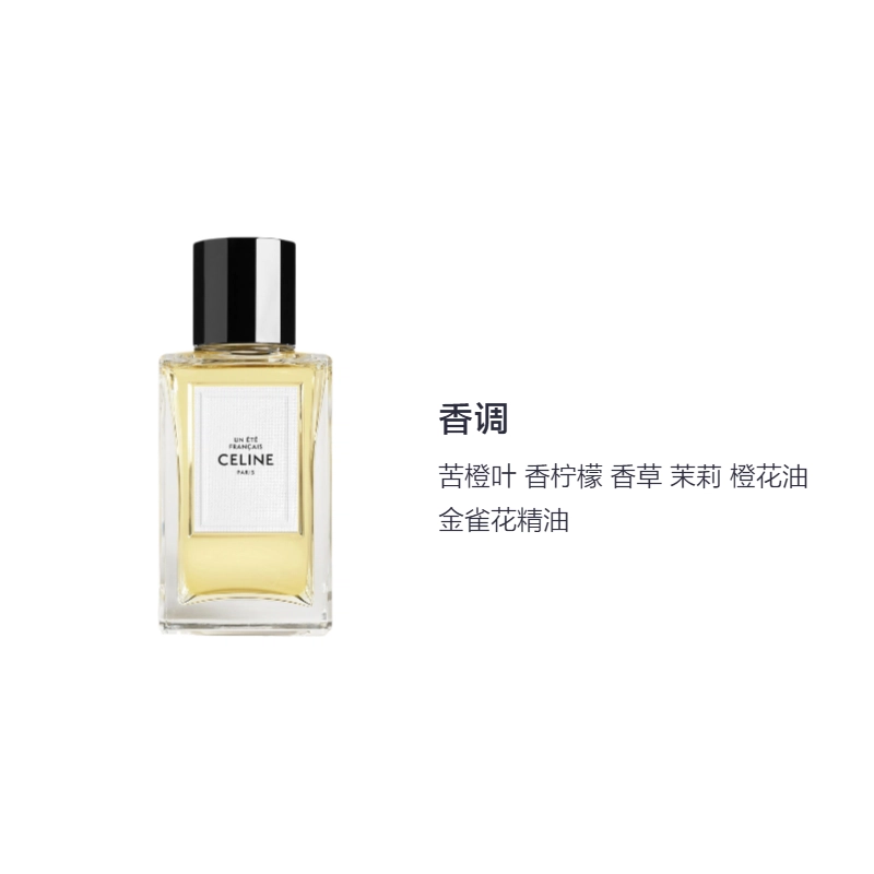 CELINE A FRENCH SUMMER EDP 100ml200ml