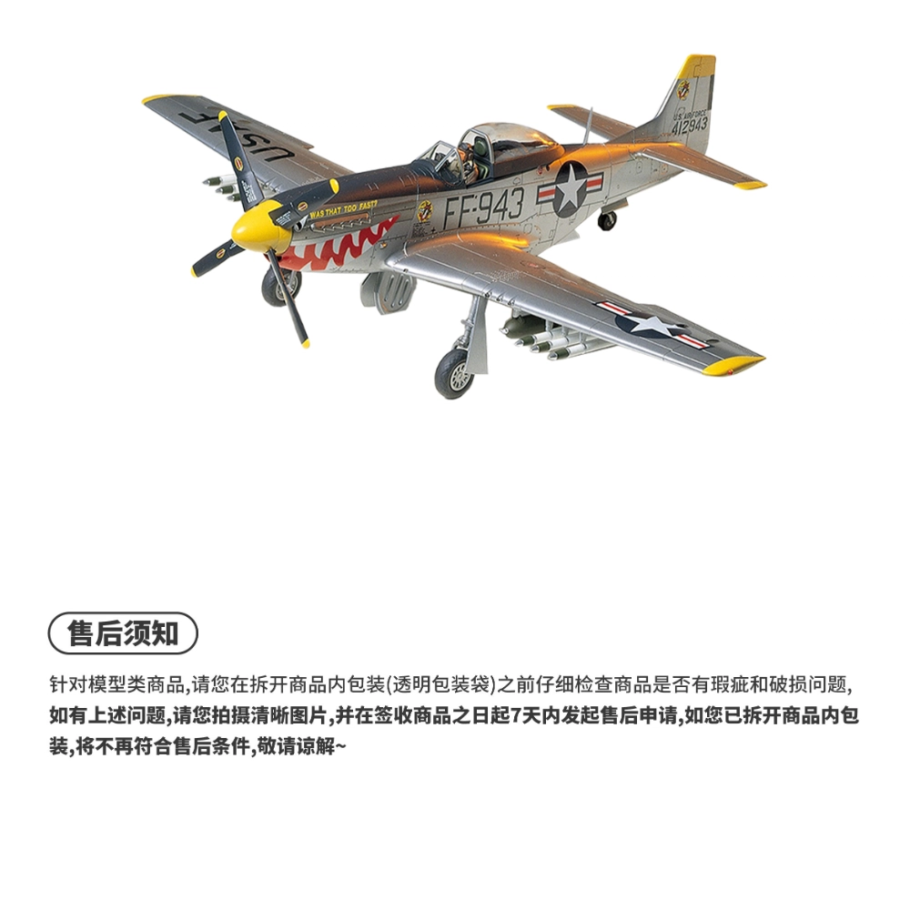 148 F-51D