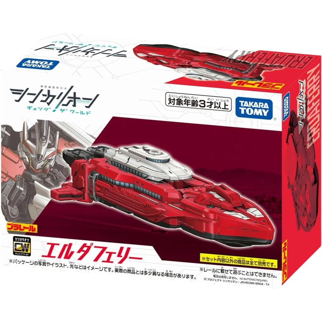 TAKARA TOMY Plarail Shinkalion CW