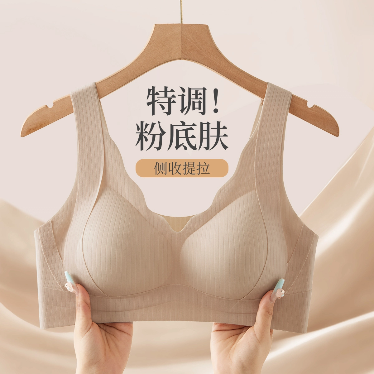 都市丽人 无痕大胸显小提拉聚拢收副乳防下垂舒适透气美背文胸 女款