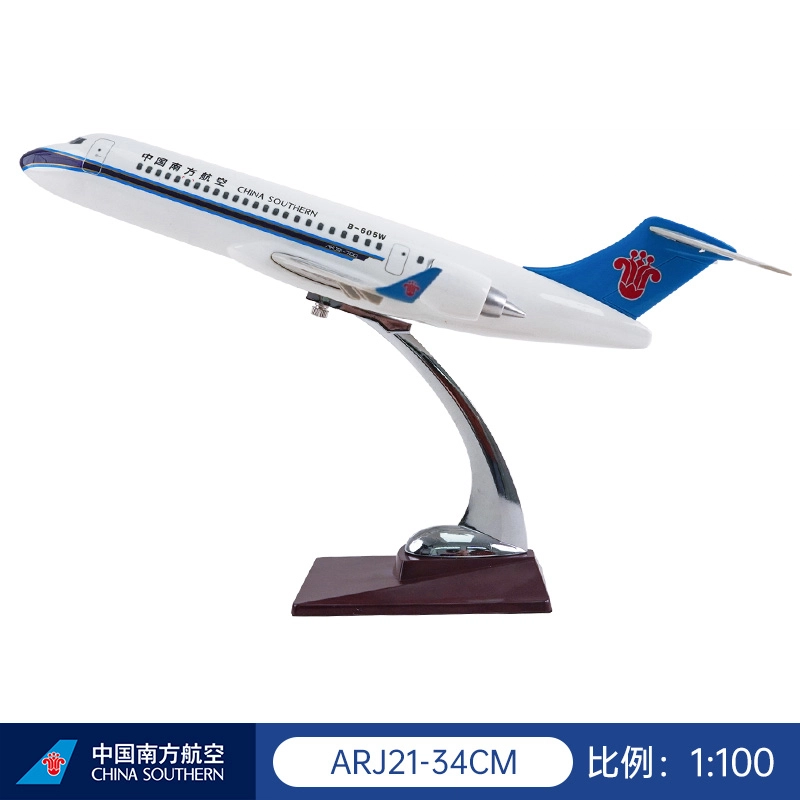 ARJ21