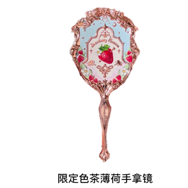 花知晓 草莓洛可可系列 限定色茶薄荷手拿镜 化妆工具 携带方便
