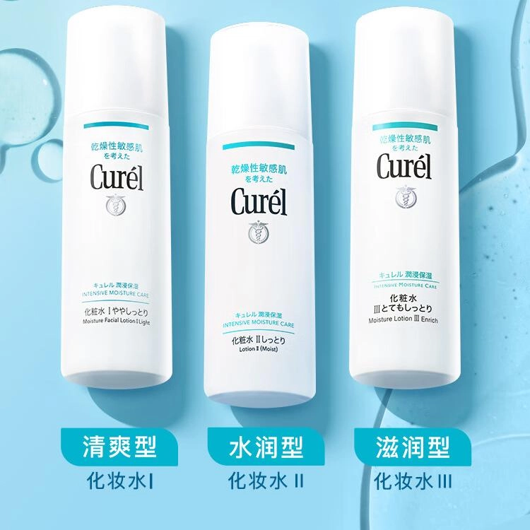 珂润 润浸保湿 护肤套装 滋润补水控油 化妆水+乳液+面霜