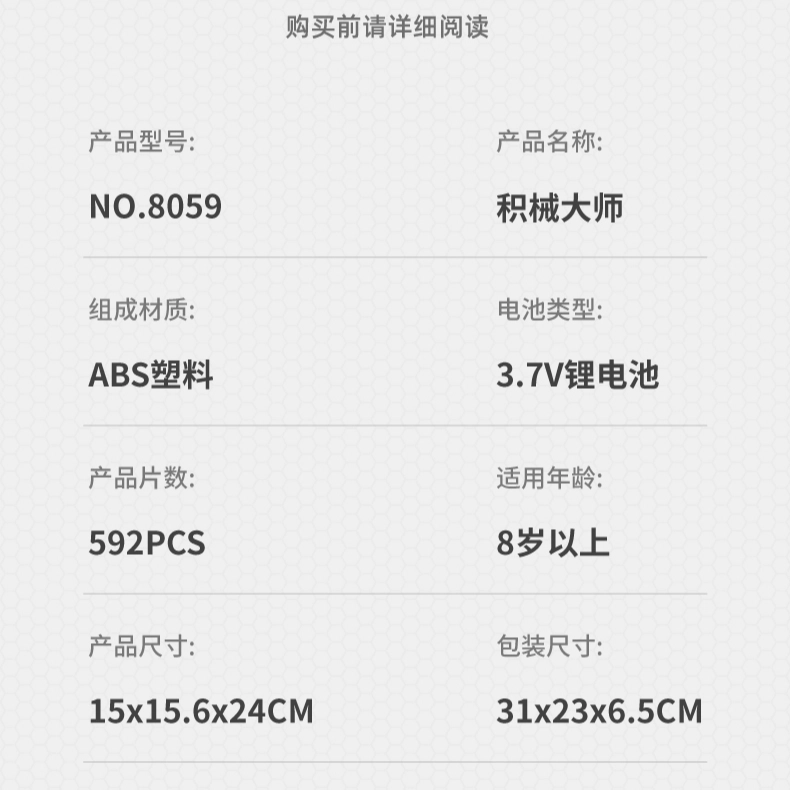 592Ppcs WZ-8059