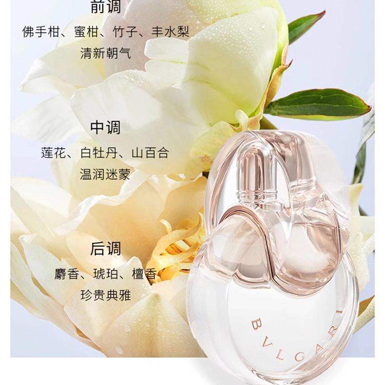 BVLGARI 5ml