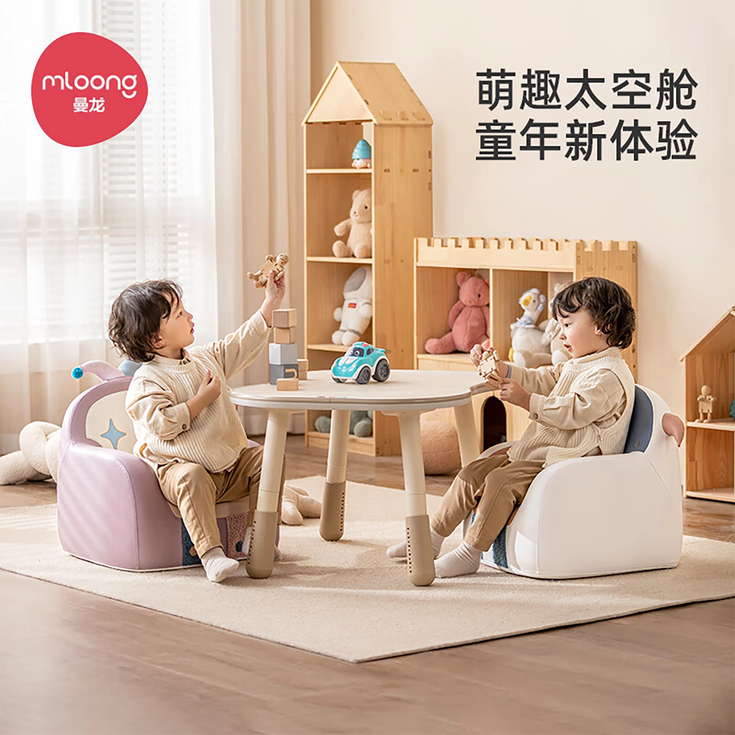 曼龙 太空舱 懒人小沙发 阅读椅子婴儿可坐座椅 早教益智玩具