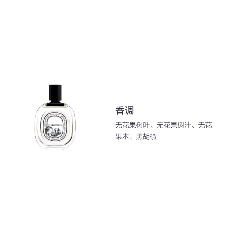 diptyque EDT 50ml100ml