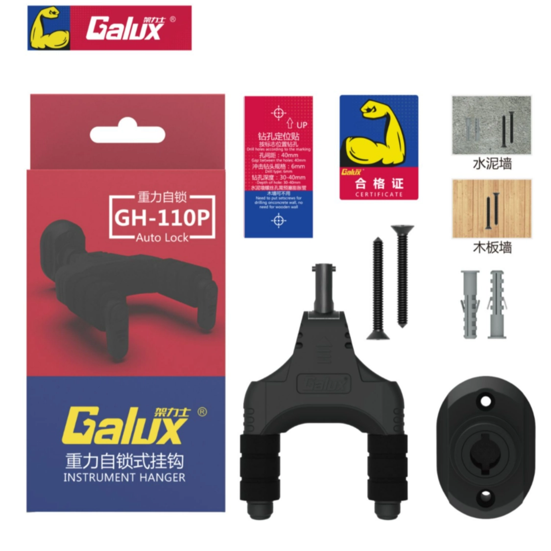 GALUX GH-110P )