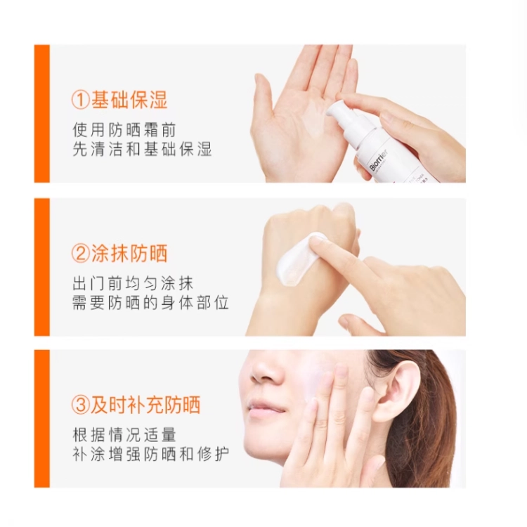SPF50 10ml*3