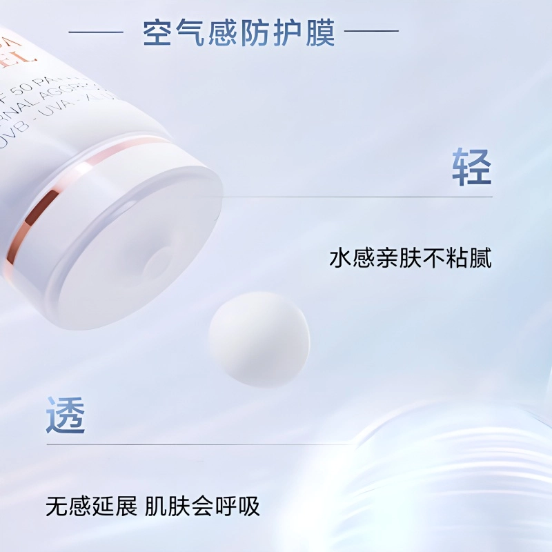 SPF50 PA++ 30ml