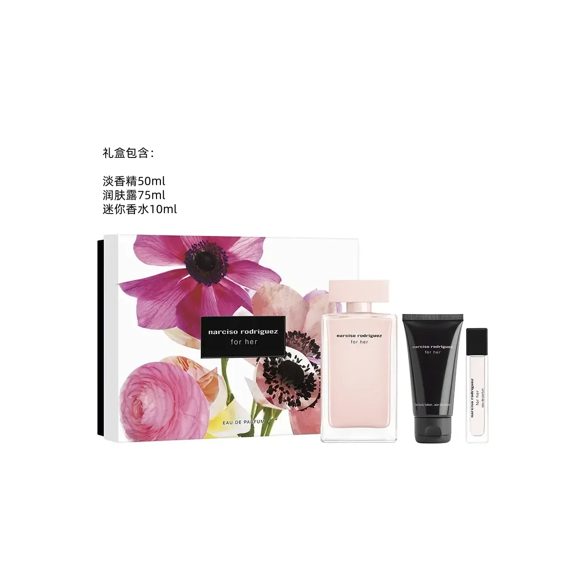 EDP 50ml+75ml+10ml