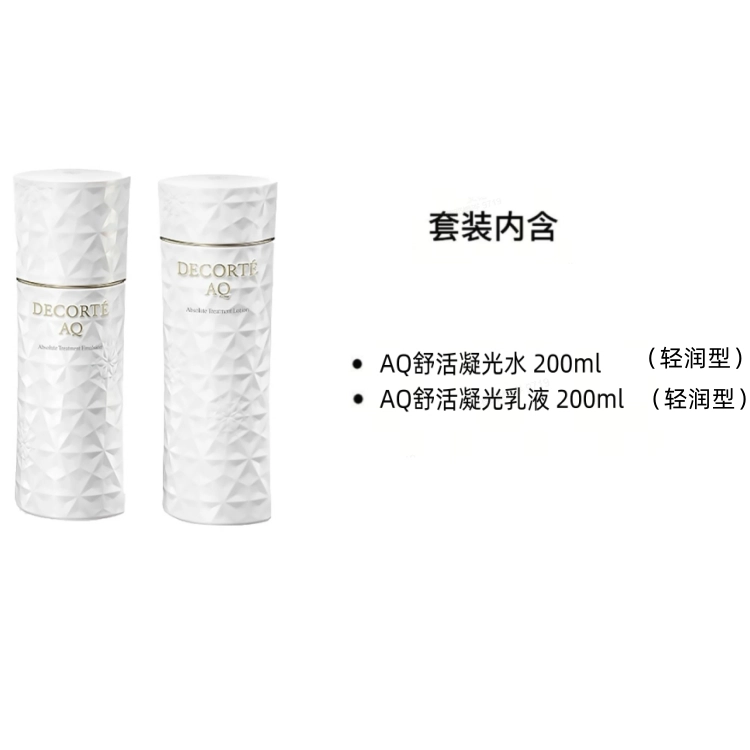 AQ 200ml*2