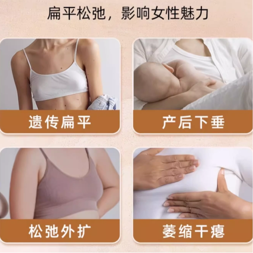 柏黎杜夏 丰胸产品丰胸霜 紧致 塑身