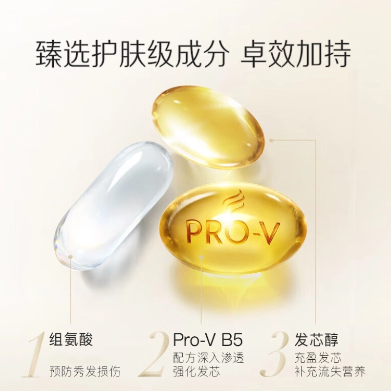 潘婷深水泡弹洗发露洗护套装 滋养丰盈蓬松