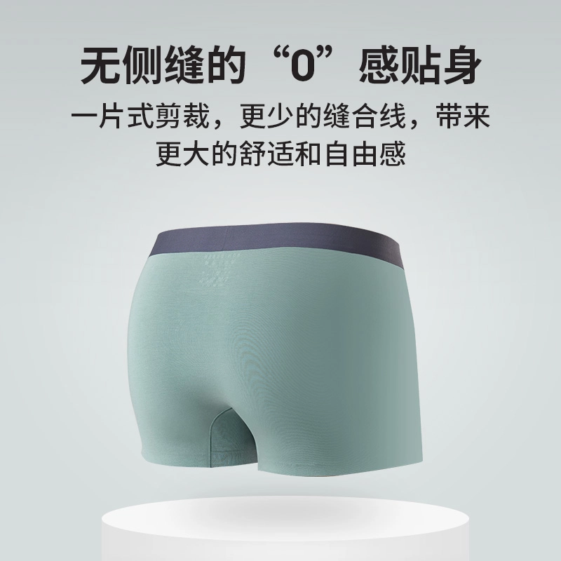 舒雅 透气无痕中腰平角内裤 男款
