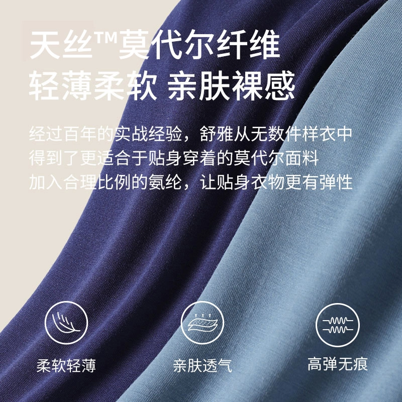 舒雅 纯色透气中腰三角内裤 男款