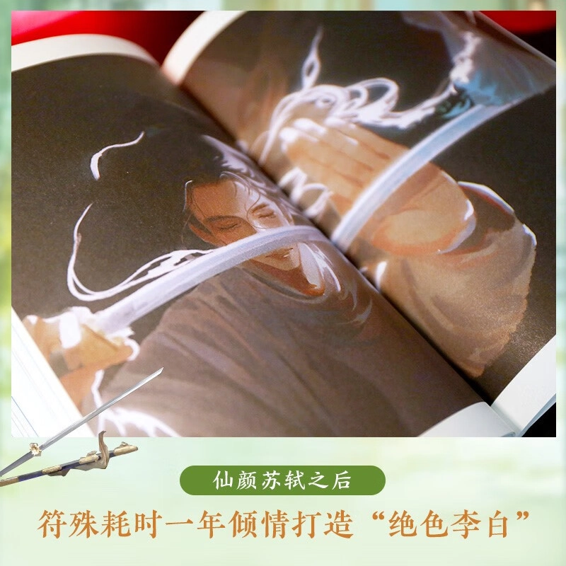 《你当像李白长风破浪》 为你读诗 湘人彭二 符殊 朱卫东 文学著作