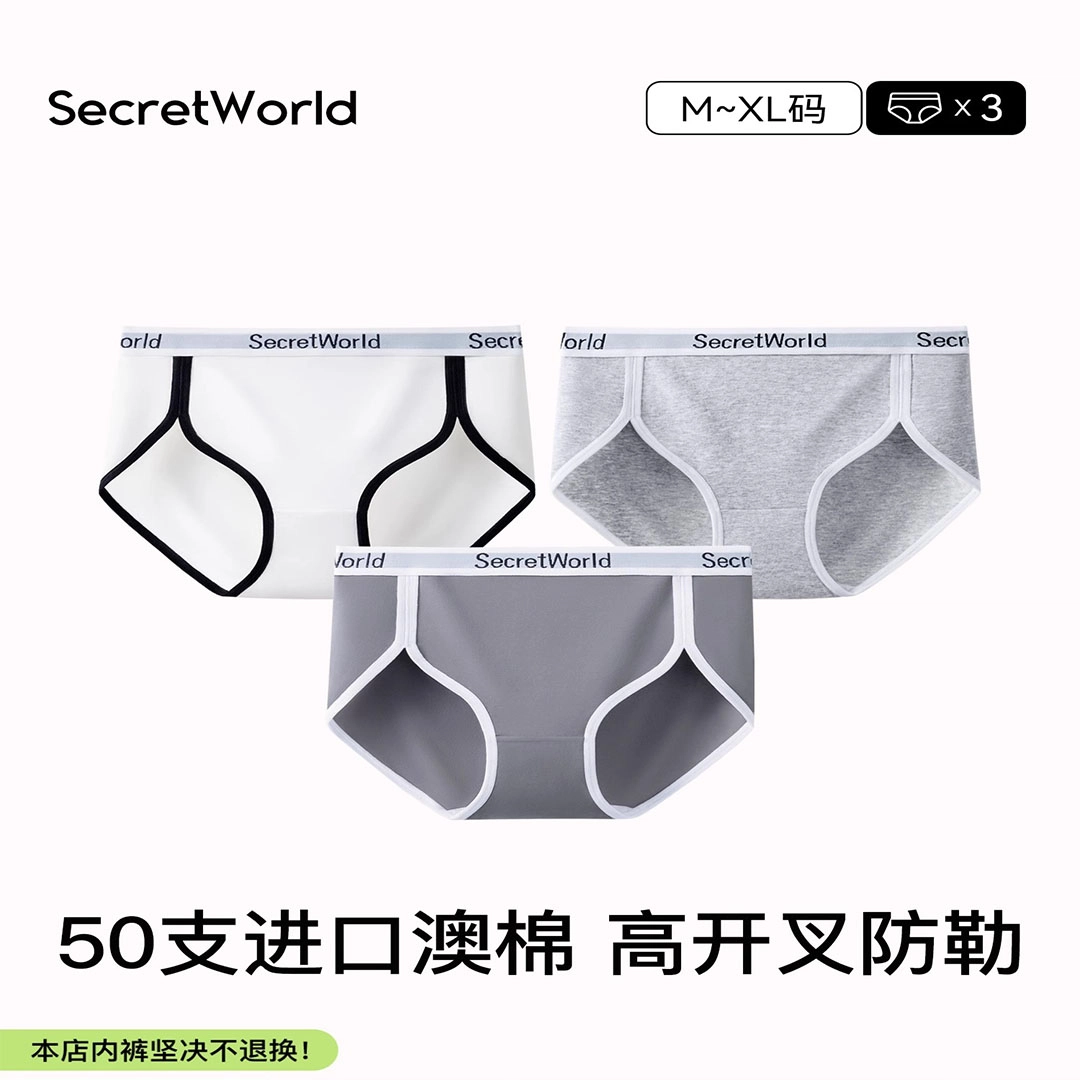 SecretWorld