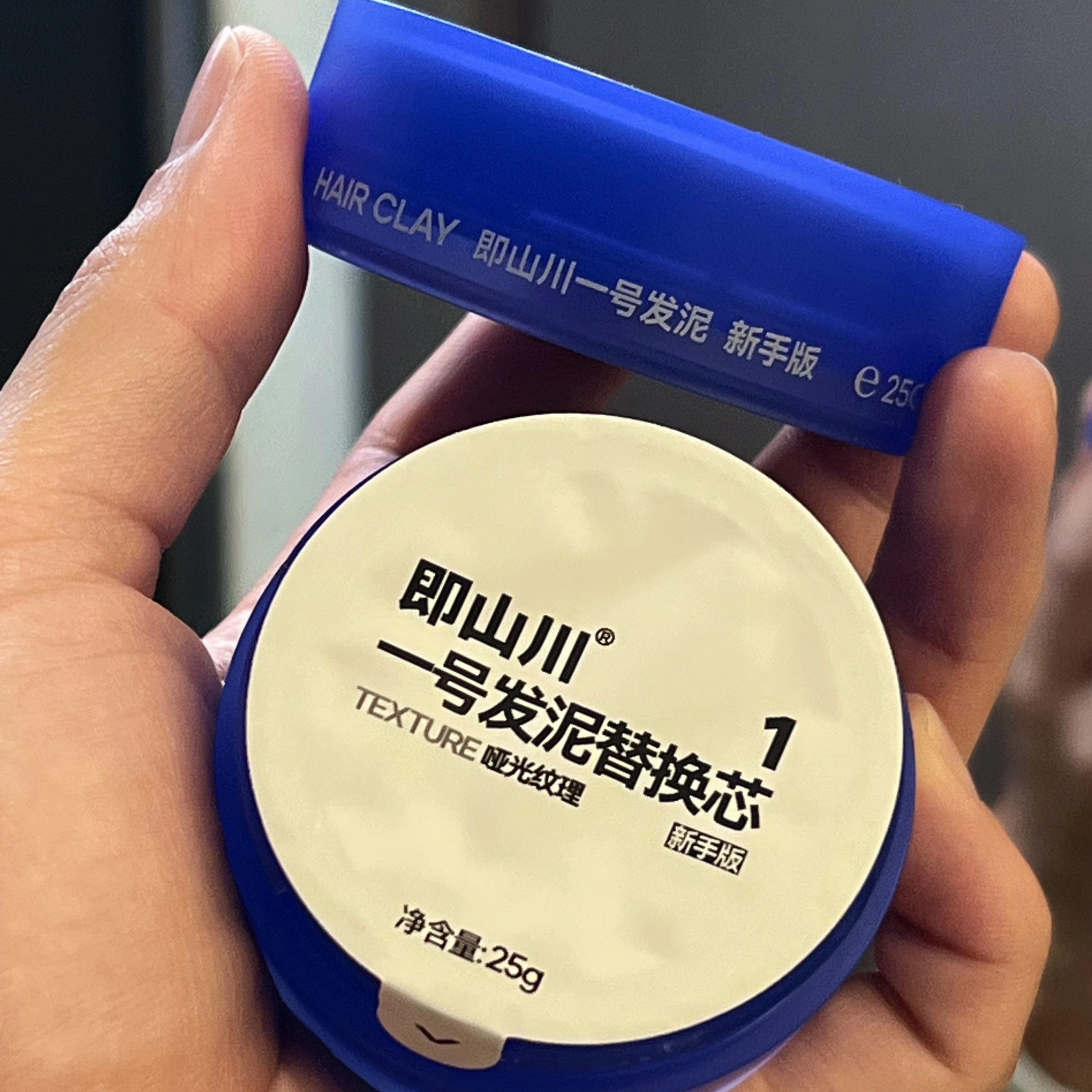 即山川 男士发蜡哑光清香造型定型喷雾自然蓬松发泥新手版标准版套组纹理发泥 造型