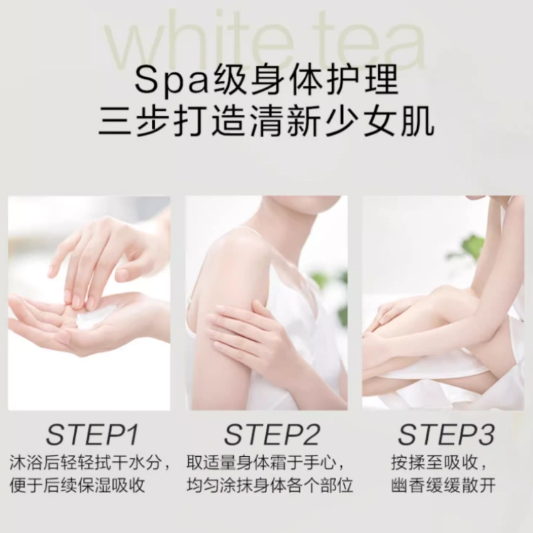 伊丽莎白雅顿 白茶身体霜 护理套装 保湿