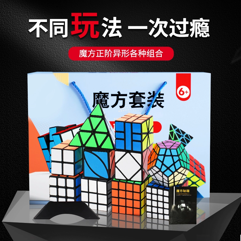 奇艺 魔方套装全套异形金字塔枫叶 早教益智玩具