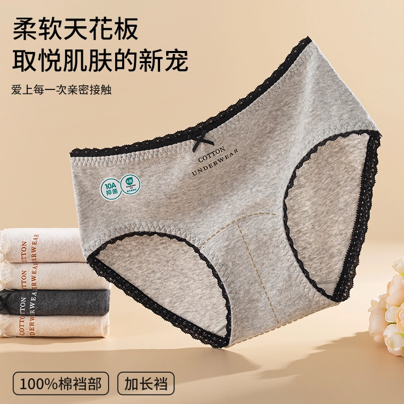 草本初色 法式蕾丝少女纯棉透气三角裤抑菌全棉裆高弹包臀无痕短裤运动舒适加长裆不卡裆内裤 女款