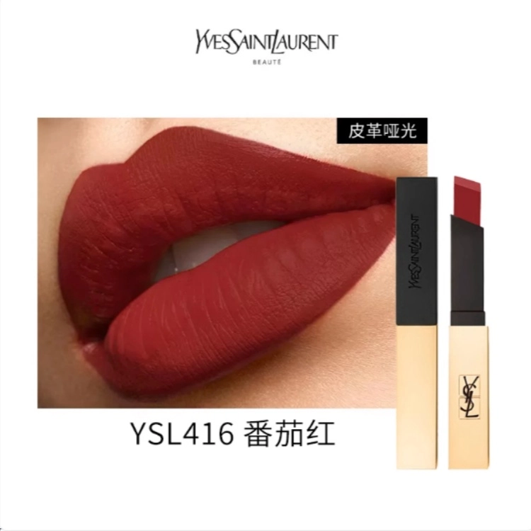 YSL N23 2.2g