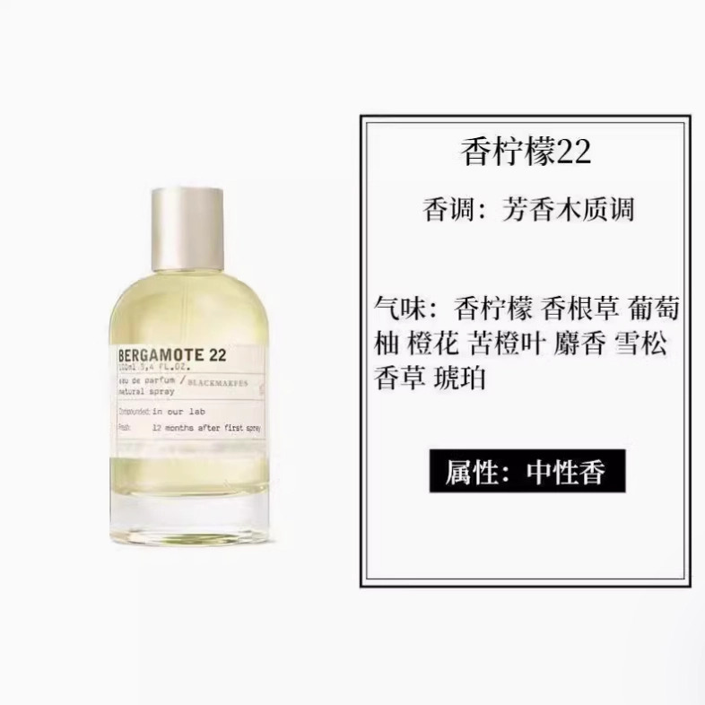 Le Labo Bergamote 22 EDP 50ml100ml