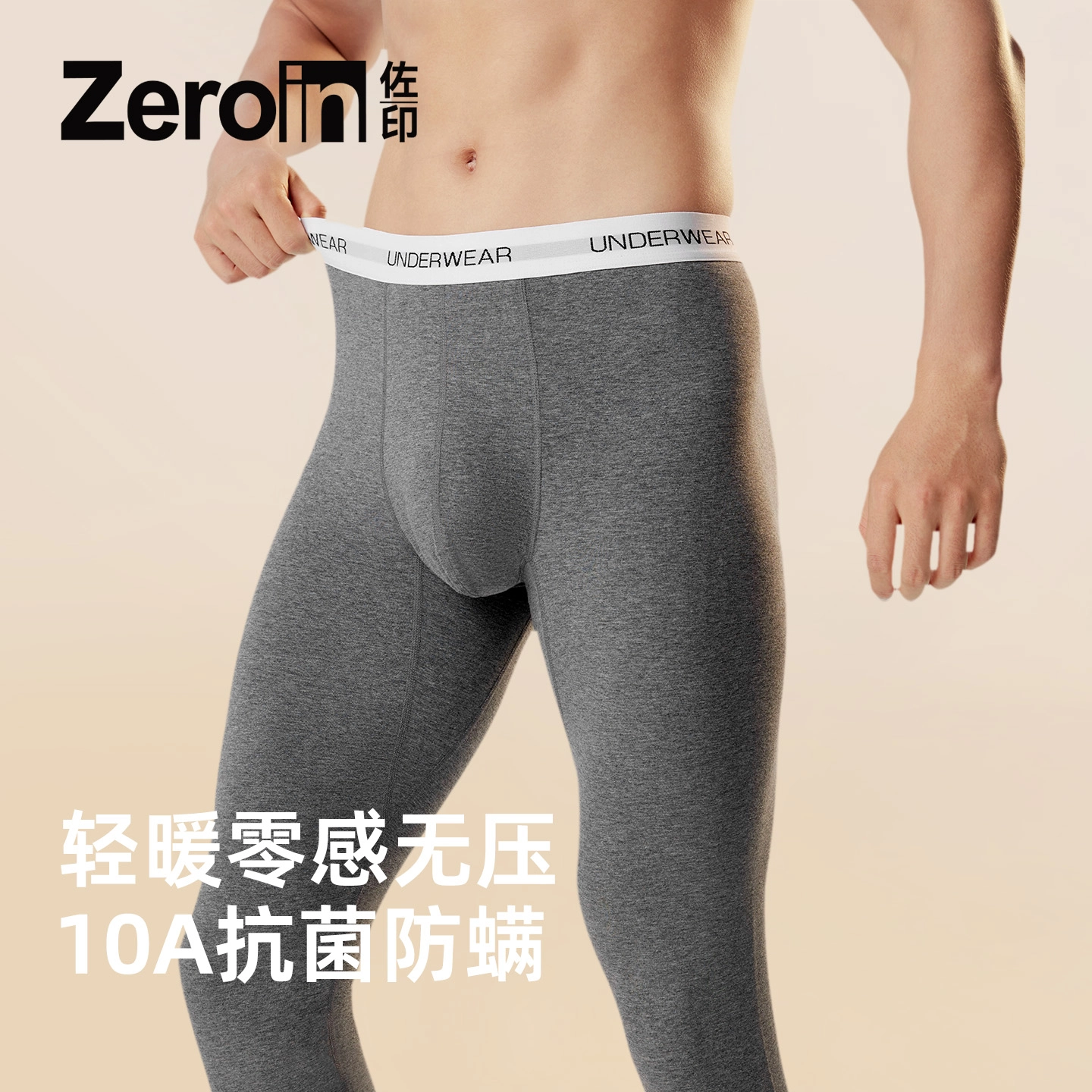 ZEROIN