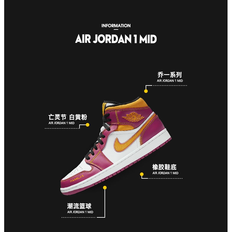 Jordan Air Jordan 1 Mid "Familia" GS