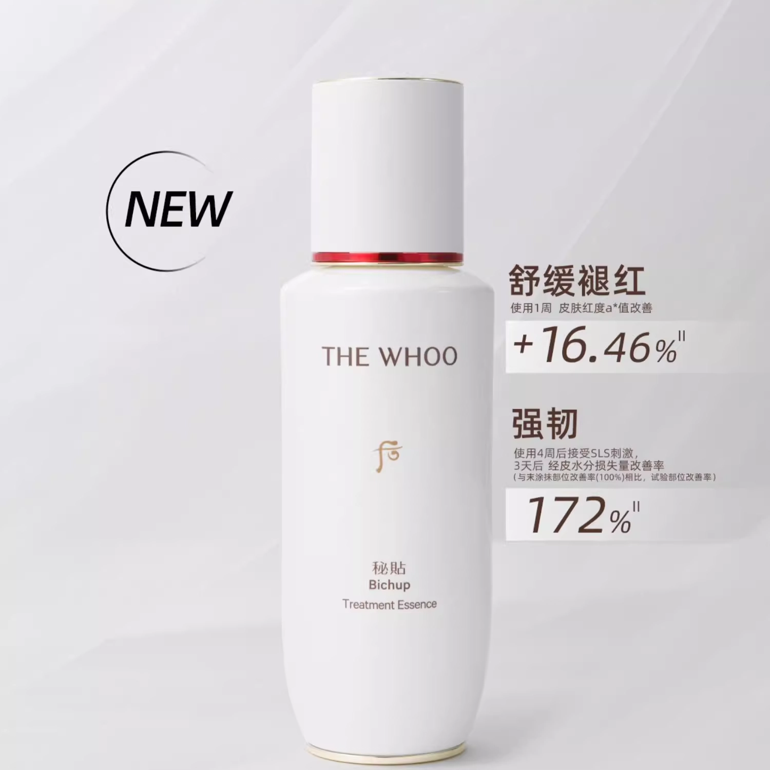 Whoo 90ml