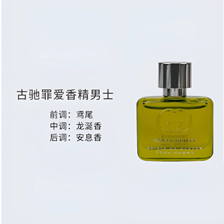 GUCCI Guilty Elixir parfum 60ml