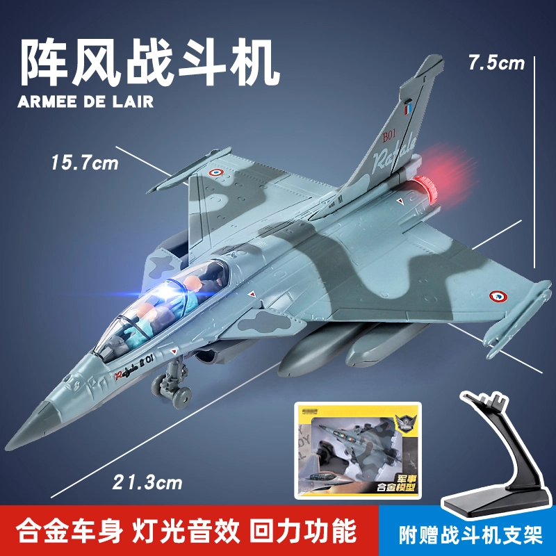 卡威 阵风飞机玩具轰炸机战斗飞机仿真合金回力摆件 成品模型