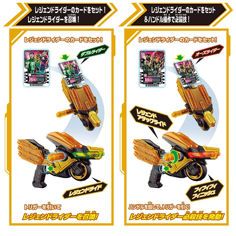BANDAI GOTCHARD DX