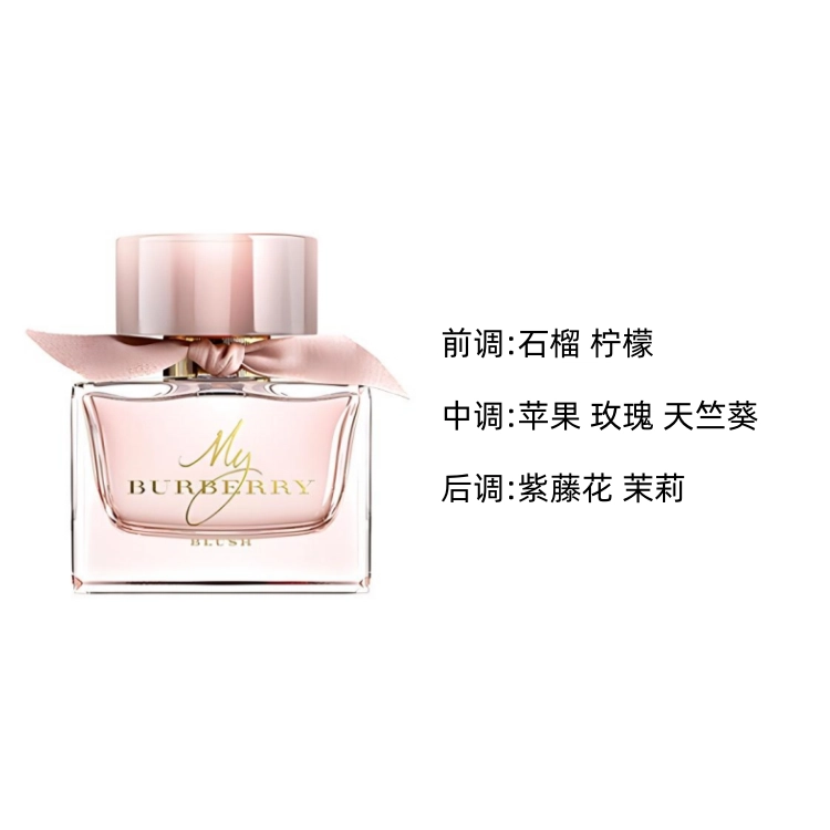 Burberry EDP 30ml50ml90ml