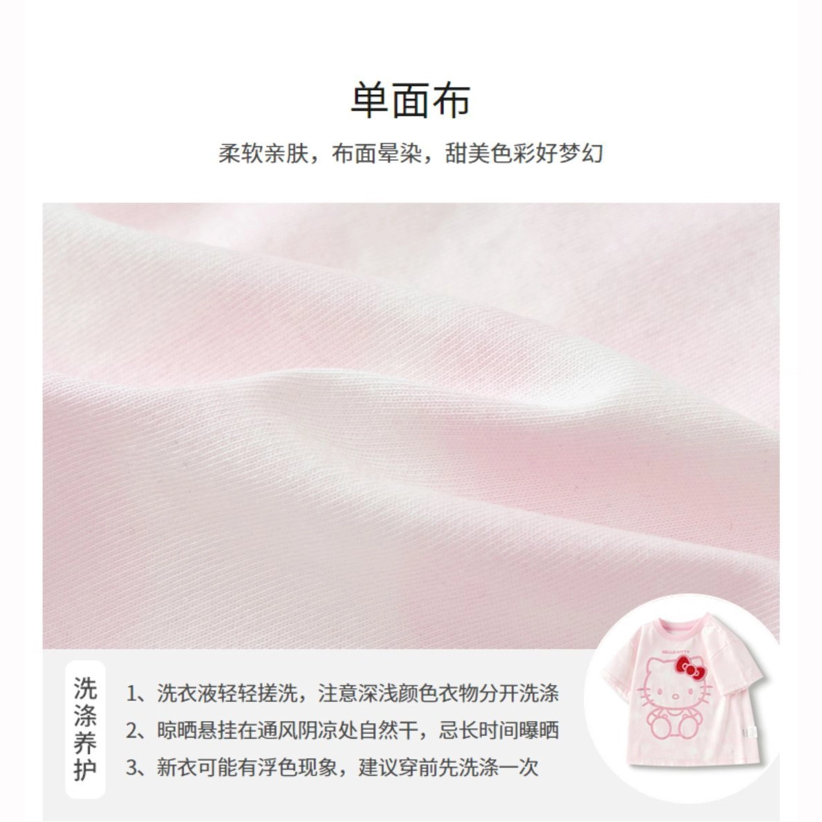 balabala x Hello Kitty T