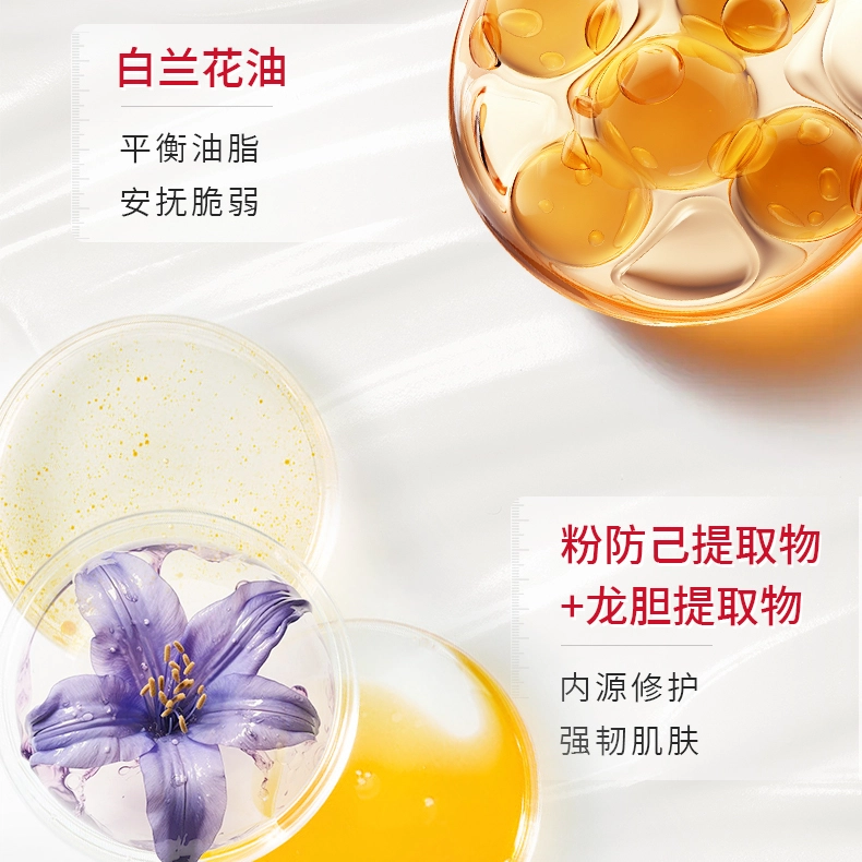 敷尔佳 白池花籽盈润舒肌乳液面膜 淡纹舒缓紧致保湿修护