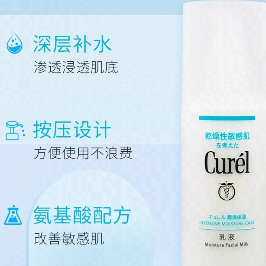 珂润 水乳套装 滋润