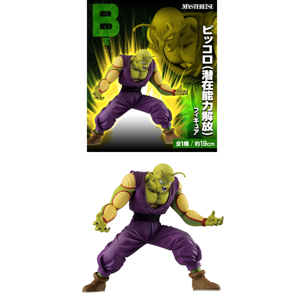 BANPRESTO vsultra b 19cm