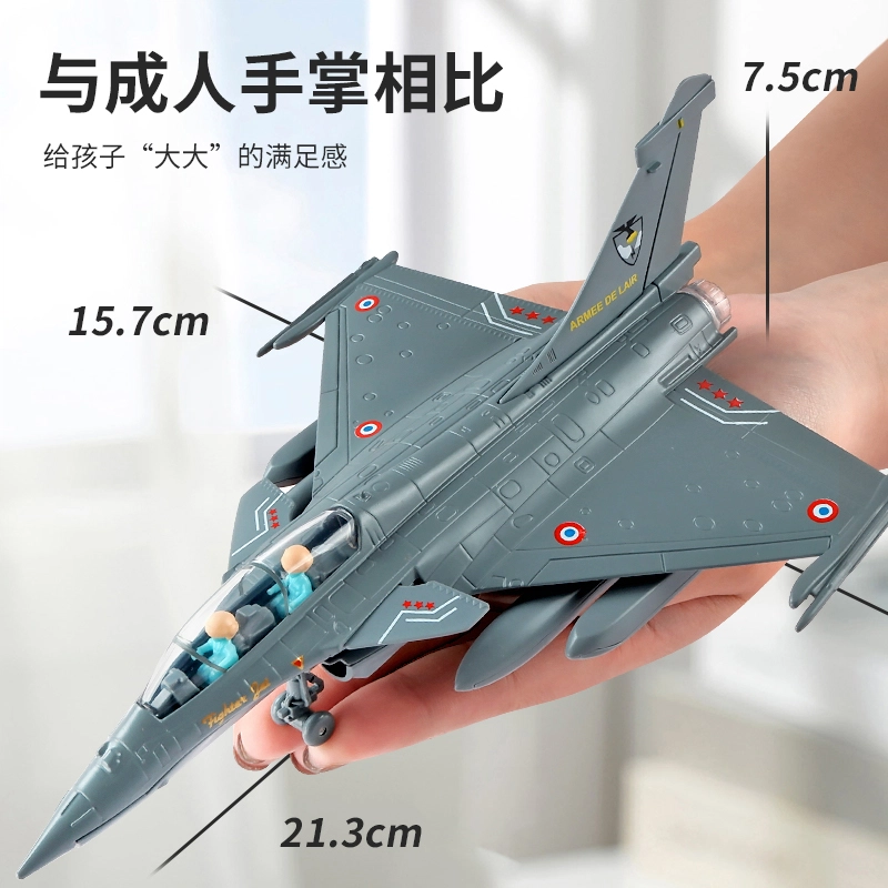 卡威 阵风飞机玩具轰炸机战斗飞机仿真合金回力摆件 成品模型