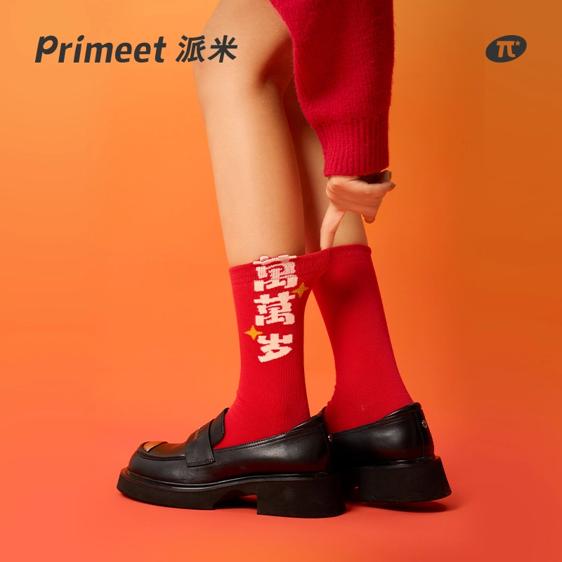 Primeet 2024