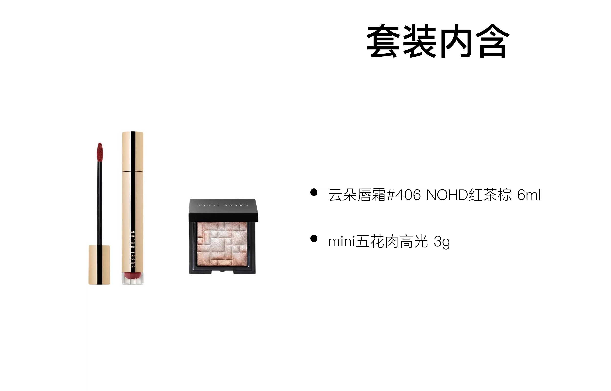 BOBBI BROWN 3g+6ml
