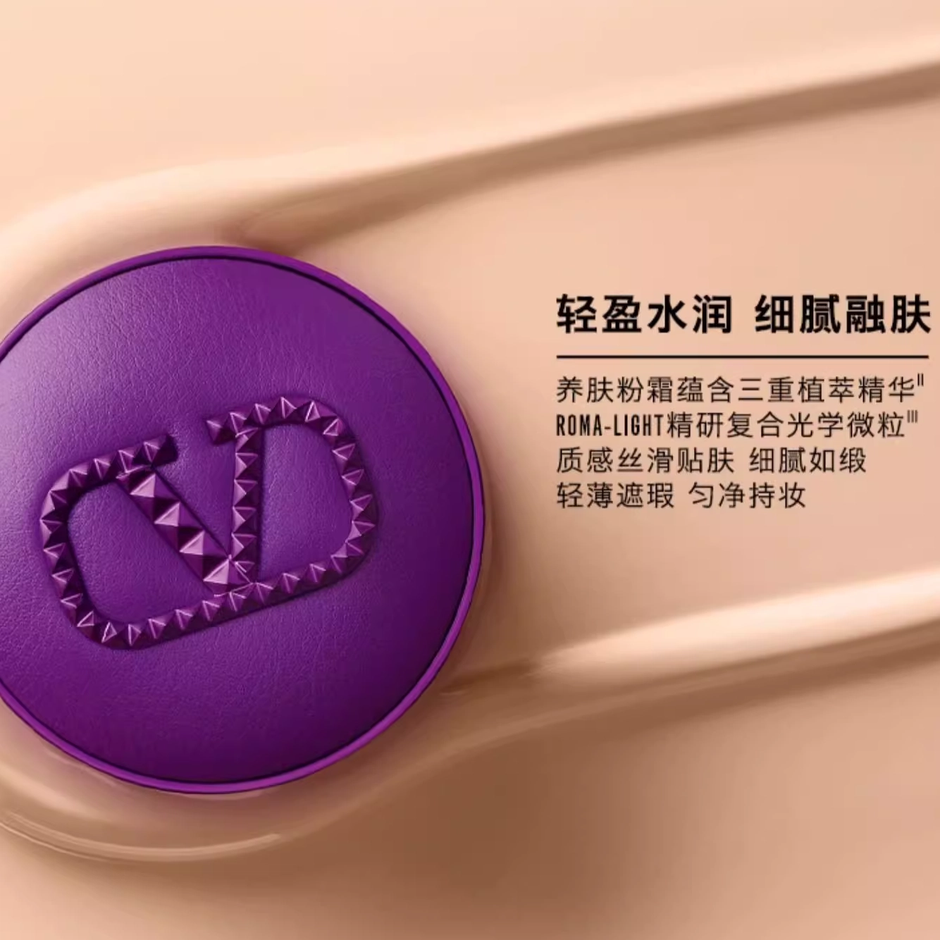 Valentino 2.3g+12g