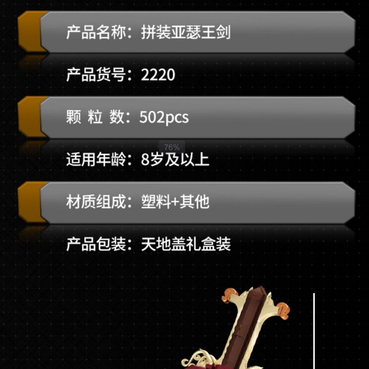502pcs 2220