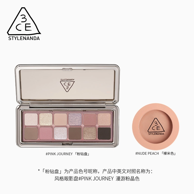 3CE 12 9.5g+5.5g