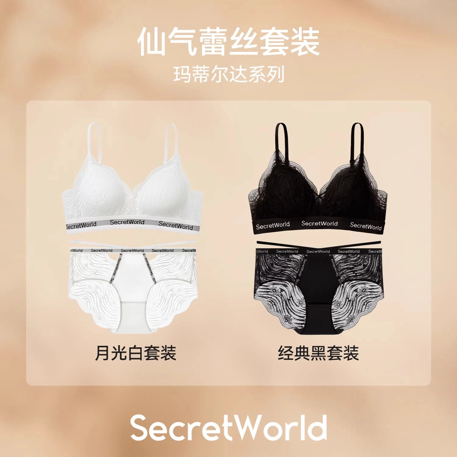 SecretWorld
