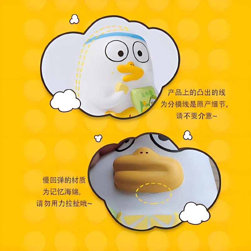 麦思迪 小刘鸭摸鱼鸭 玩具 解压捏捏乐