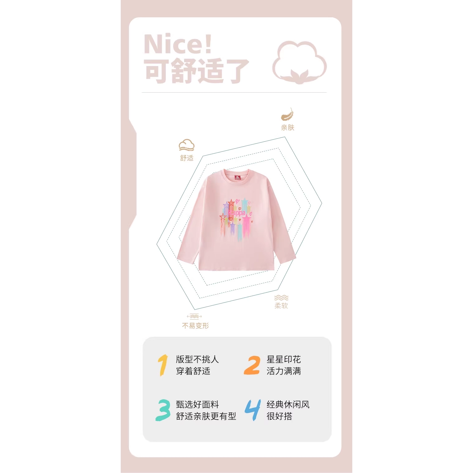 KAPPA KIDS T