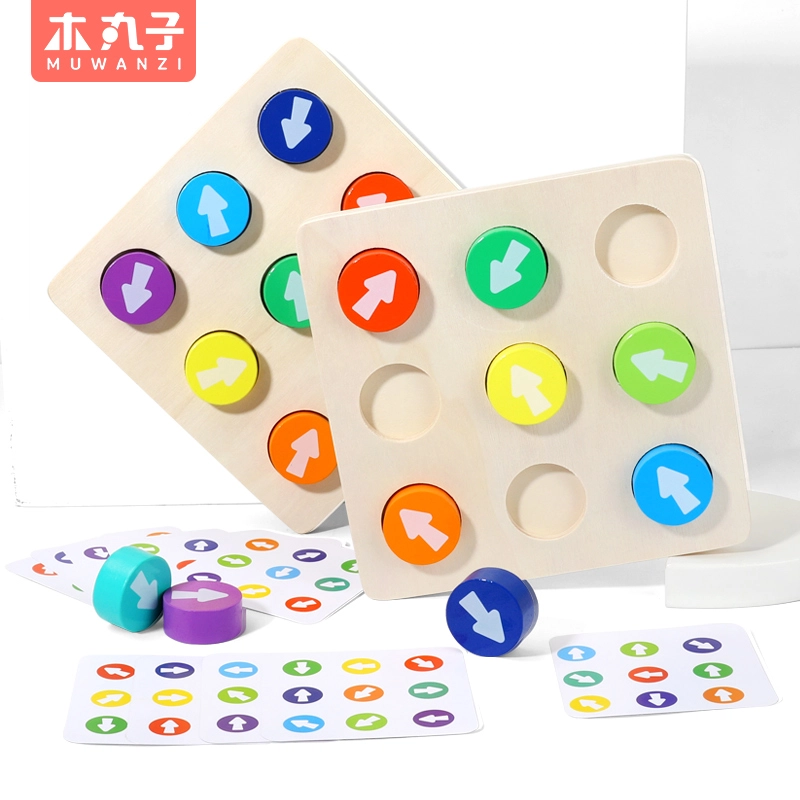 木丸子 拼图形状配对方位积木 早教益智玩具